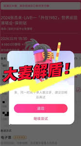 大麦被盾了如何判断