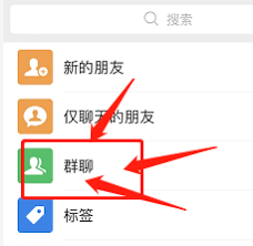 微信面对面群聊怎么用