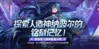 DNF探索人造神纳波尔铭刻记忆活动怎么玩