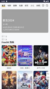 哪里能找到freeok免费追剧在线观看地址