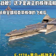 现代战舰中哪个核弹更厉害