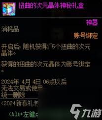 DNF创造扭曲的时间属性是什么