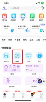 topwidgets怎么添加好友