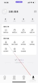 丁香医生如何设置个人信息