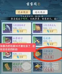 踏风行筑基期如何突破