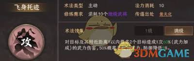 封神开天闻仲阵容如何搭配