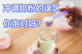 奶粉冲得浓就更有营养吗