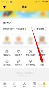 七猫免费小说如何绑定手机号