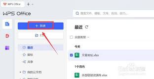 电脑wps的ai入口在哪