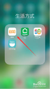 自如投诉方法