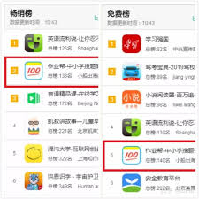作业帮怎么截屏