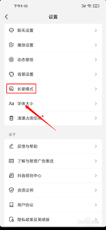 抖音如何切换显示模式