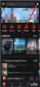 网易云音乐听歌识曲历史记录如何找回
