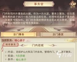 凡人传说宗门大比和掌门奖励如何同时领取