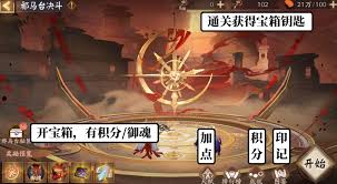 阴阳师日耀将升活动玩法是什么