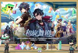 原神5.6版本有什么活动
