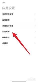 淘宝如何实现双开