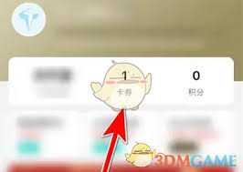 特来电app怎么选券