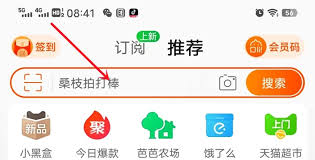 淘宝如何收藏店铺教程
