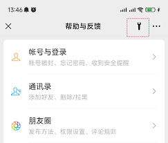 手机微信聊天记录删除了如何恢复
