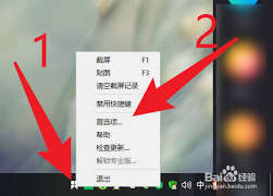 Snipaste安装后快捷键无法识别如何修复