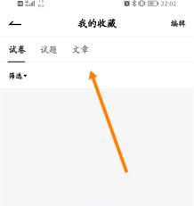 疯狂刷题如何查看收藏