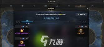 命运方舟116世界树之叶如何获取
