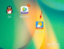 如何关闭最美天气广告