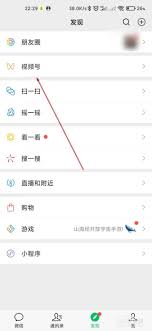 微信视频号如何设置不让别人看到我点赞的视频