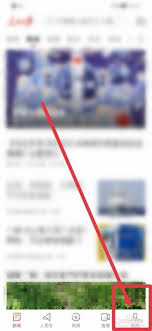 如何在人民日报app看时评