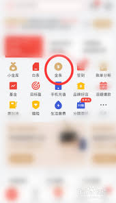 如何查看京东金条是否开通