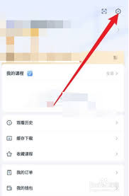 粉笔如何关闭个性化服务项
