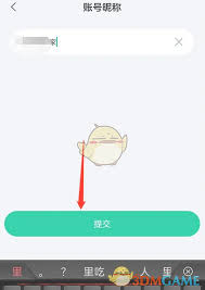 小嘀管家怎么改名