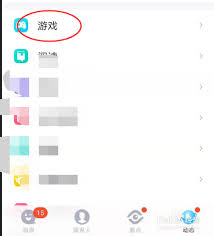 启众网怎么查看绑定的QQ