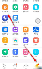 米兔手表 app 怎样删除联系人