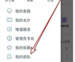 如何解散云之家团队