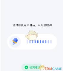 猿编程如何检测麦克风