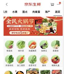 网上买菜哪个平台最好
