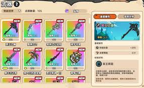 英勇之地武器改造方法