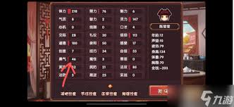 皇后成长计划2如何增加勇气