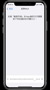 iPhone13如何调整字体大小