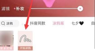 轻颜相机怎么添加荧光效果