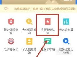 河北人社怎么注销失业登记