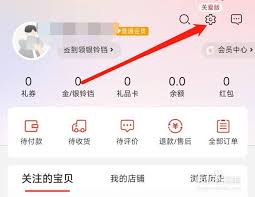 当当如何更换绑定手机号