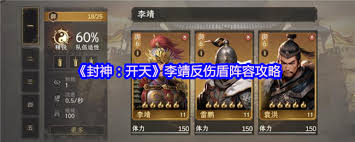封神开天椎锋陷陈术法厉害吗