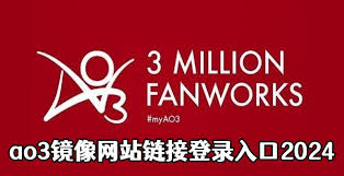 如何打开ao3网页版链接