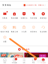 如何找回拼多多账号
