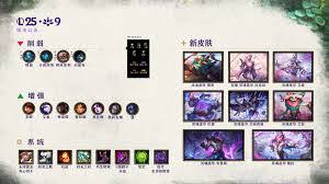 LOL25.6装备调整都有哪些