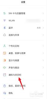 OPPO R15x怎么关闭状态栏HD图标