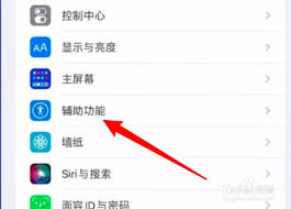 ios15系统如何开启电话降噪功能